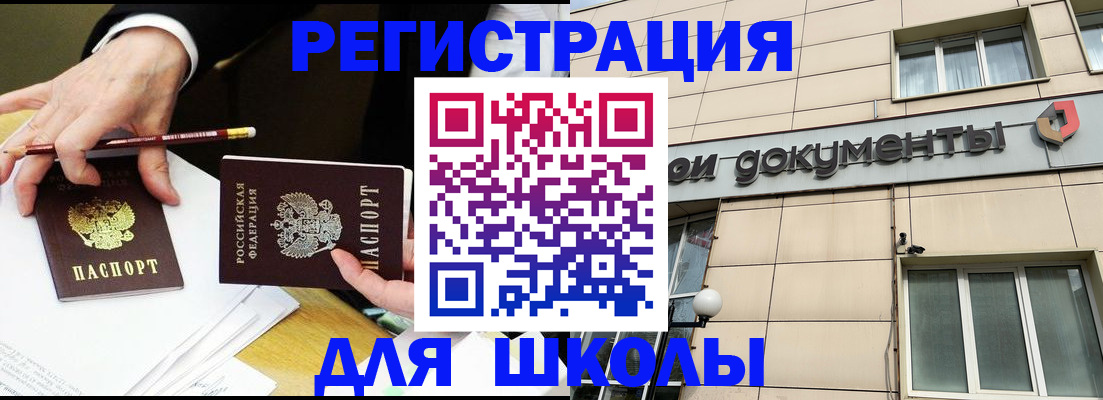 прописка штамп в Новоаннинском