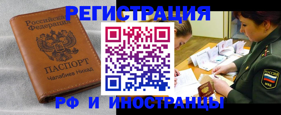 регистрация в Новоаннинском